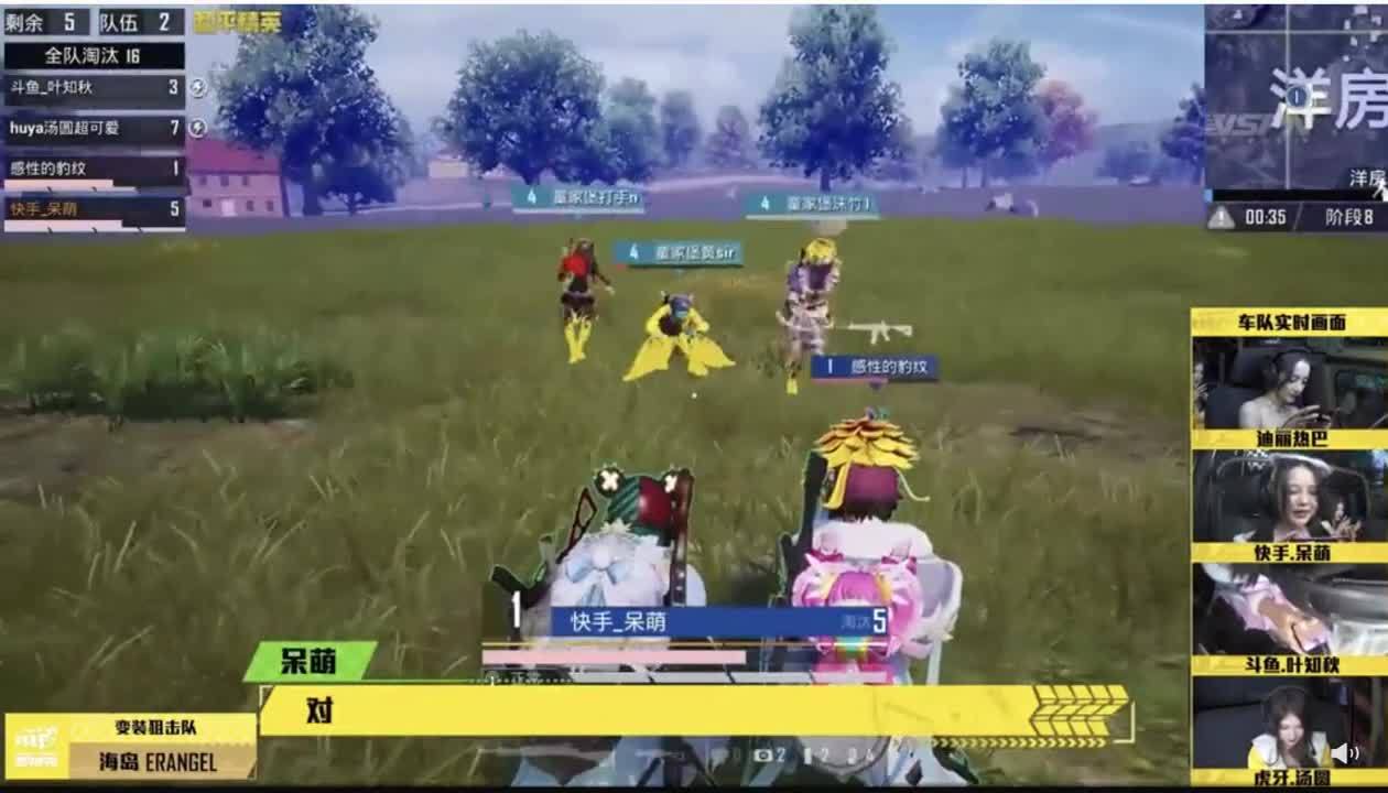 和平精英四排比赛 对手集体跳舞 迪丽热巴:他们在跳舞好奇怪,好可怕 哈哈哈哈哈哈哈哈哈热巴