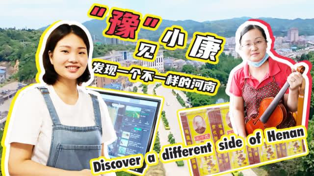 #走向我们的小康生活#【五天四夜,发现一个不一样的河南】说起河南,你会想到什么?嵩山少林寺