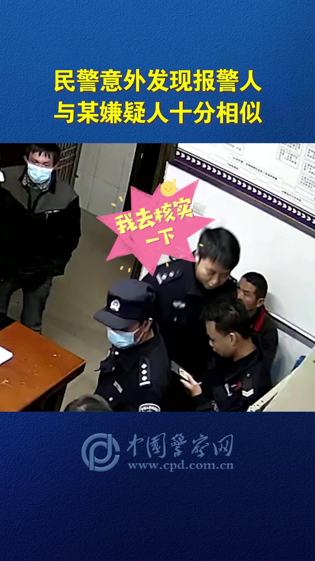 【男子报警称狗丢了,民警一查把男子抓了[并不简单]】11月8日晚,一男子来到重庆市公安局大