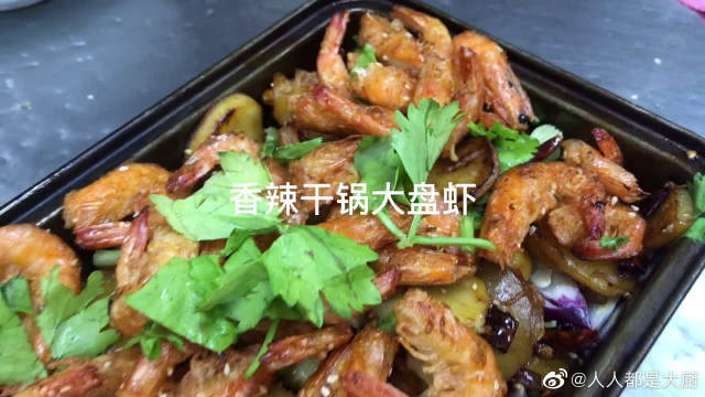 香辣干锅大盘虾,家常做法,看着流口水 via人人都是大厨