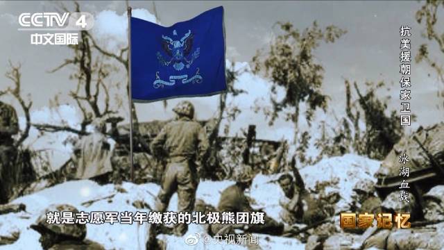 志愿军缴获美军团旗当蒸笼布 志愿军营部炊事班班长交代战友一个任务:找一块布用来蒸馒头。没想