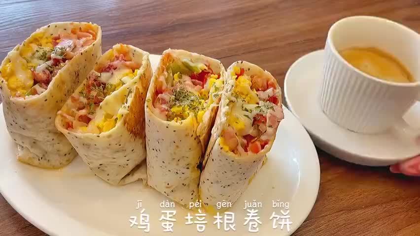 #美食时间# 做法简单,营养又美味的鸡蛋培根卷,这个组合太完美太好吃了~ 中午吃饱又吃好,