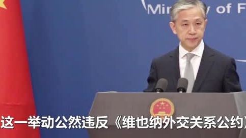 【外交部披露美私拆中方外交邮袋细节:美事后未否认事实,一再以技术理由为其行径开脱】23日,