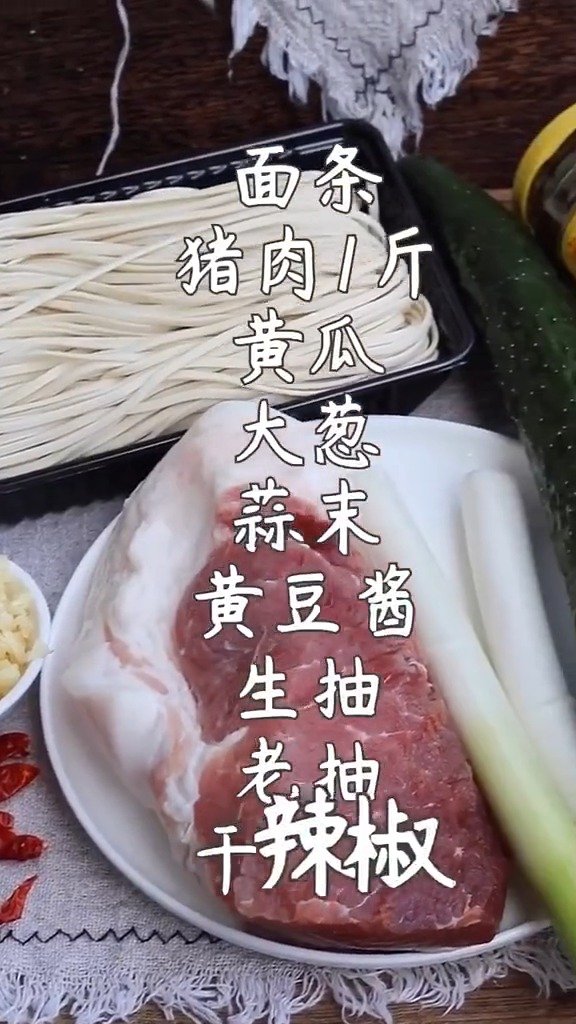 【炸酱面做法】这个面我一口气吃一大盆,肉酱的浓郁,蔬菜的清甜,面条的劲道,吃一口回味无穷!