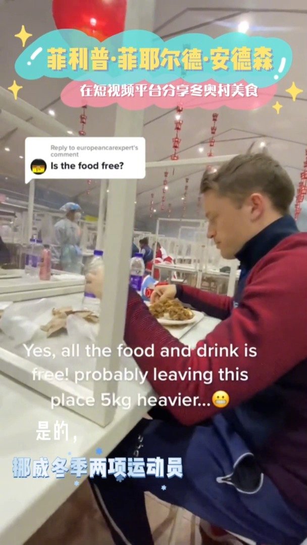 【“太好吃了”,这些外国运动员对冬奥美食赞不绝口!】#麻辣烫成外国运动员心头好# 在北京冬