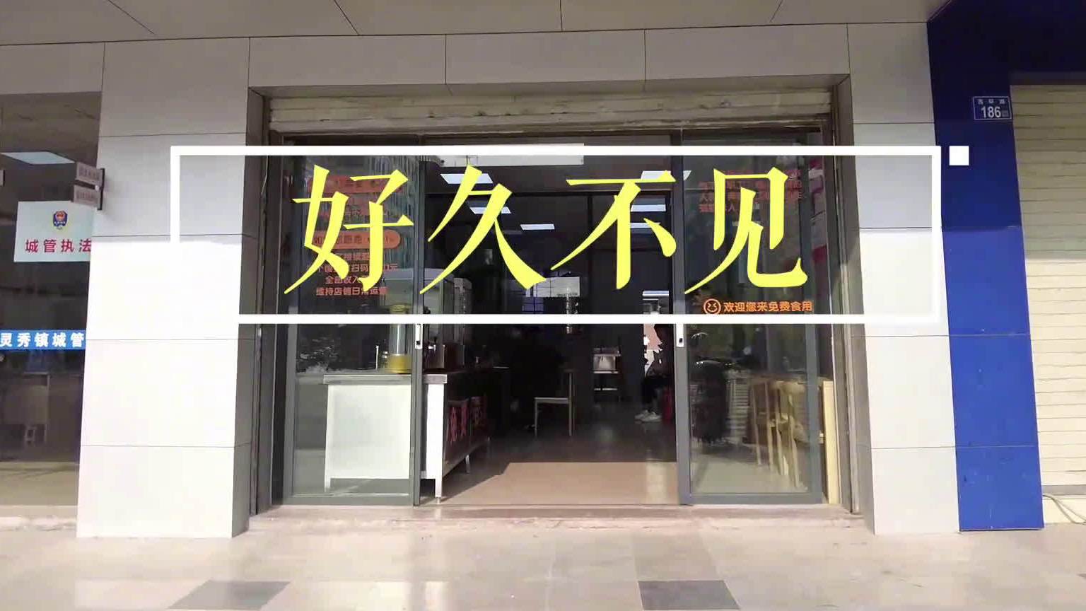 豫见真善美#爱心馒头店10年送出数百万个馒头#【“爱心馒头店”在“学雷锋日”回归:让温暖传