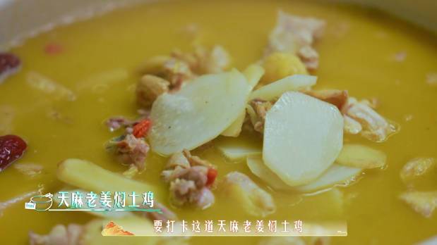 【上周节目精彩回顾】一口天麻一口肉,吃出健康好味道!