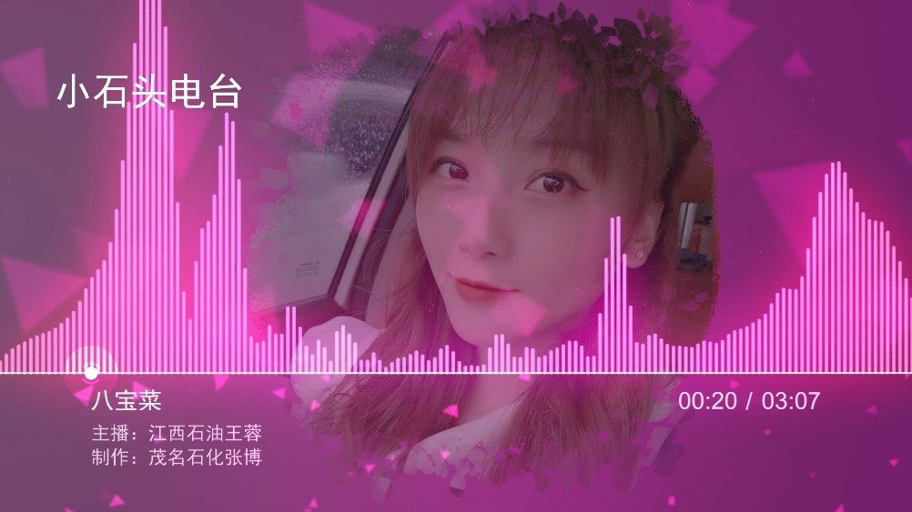 让声音传递心情,让电波温暖生命。欢迎走进小石头电台 ,我是本期主播小尾巴,今天和大家分享的