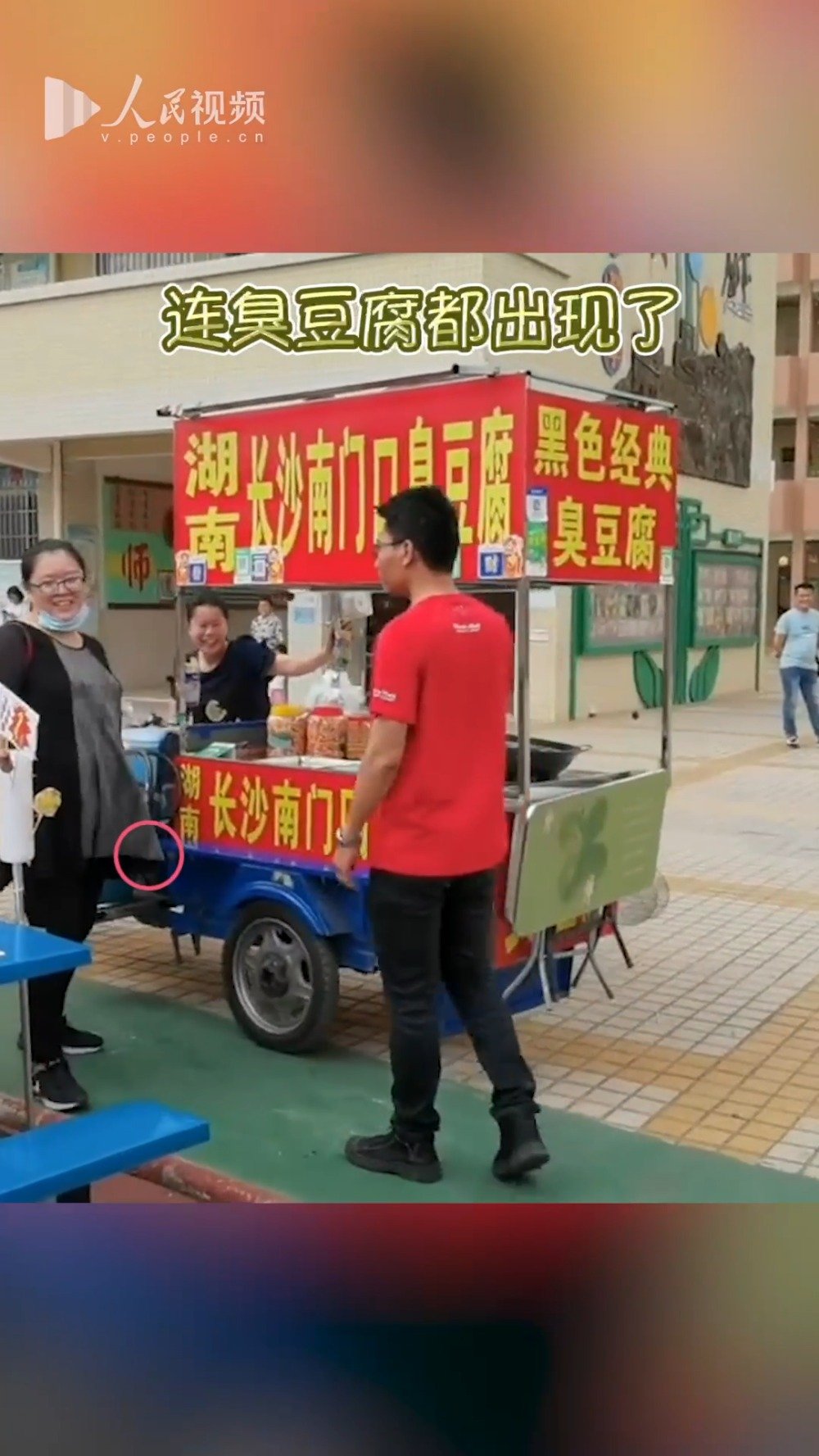 【广东一家长推臭豆腐车参加小学义卖 一出场就是王者 】近日,广东广州。小学举办义卖活动,家