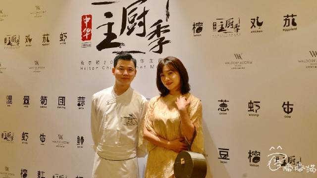 希尔顿“中华主厨季”每年8月份举行,昨晚2020年希尔顿“中华主厨季”最后一场在北京华尔道