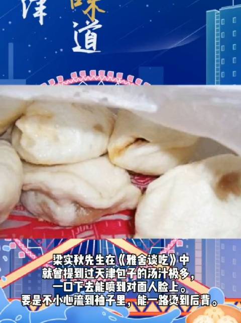 【今日味道——鸭油包】你吃过天津的鸭油包吗?松松软软,一口下去满嘴是鸭油的香气。用猪肉和鸭