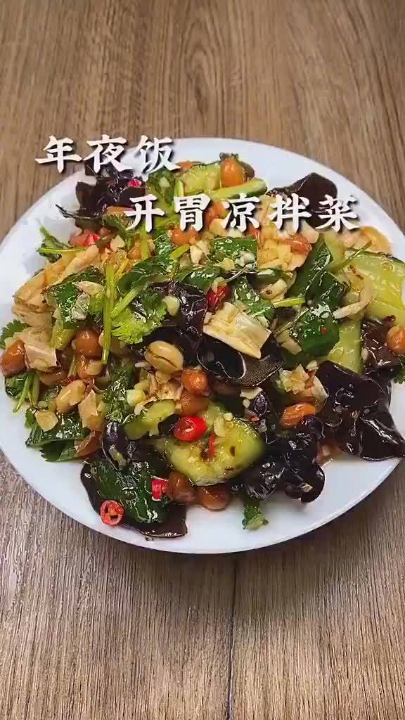 天气越来越热了,学几道凉菜的做法吧!凉拌豆皮、凉拌金针菇、凉拌黄瓜······清爽解腻!