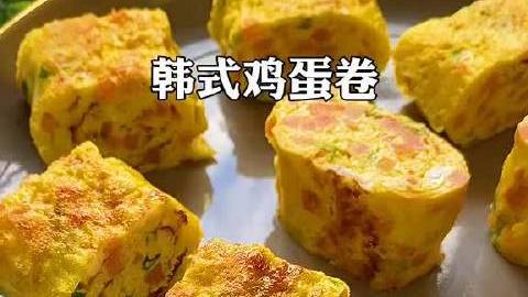韩式鸡蛋卷,做法简单还好吃~