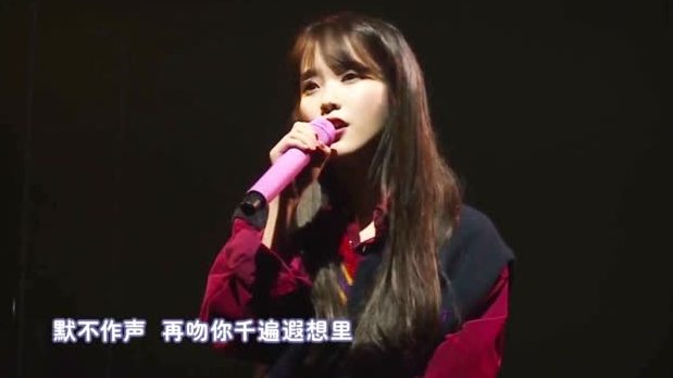 IU李知恩《夜信》粤语版,原唱IU。比起翻唱《喜帖街》,我更喜欢IU唱着自己歌的感觉,之前