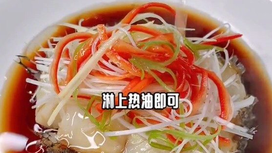 #天天美食# 【清蒸鳕鱼】做法简单,美味营养,鱼刺还少,大人和小孩都爱吃!