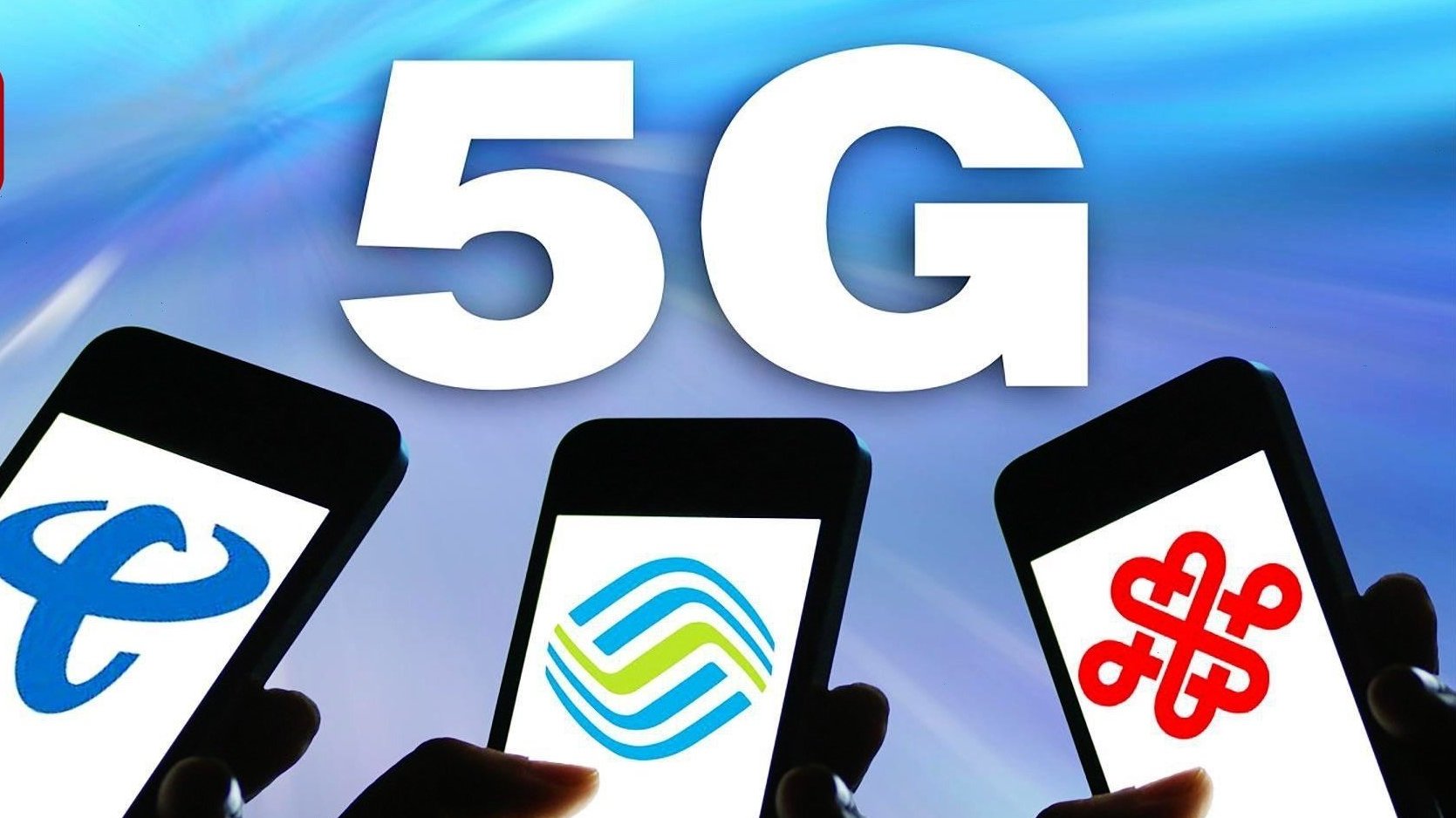 【三大运营商5G套餐大降价 联通、移动打七折 价格跌破百元】6月24日,据《上海证券报》报