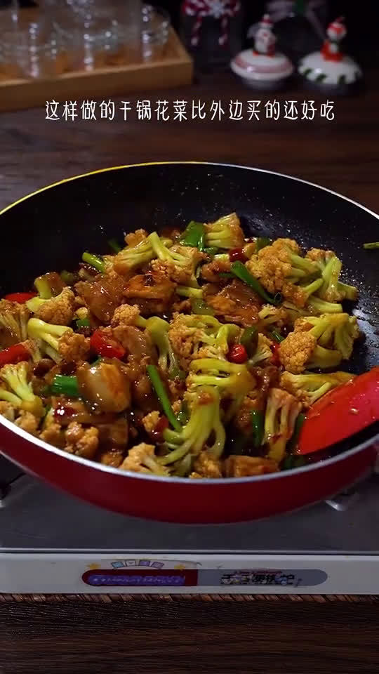【美食分享】干锅花菜,在家怎么做才更好吃呢?快来看↓↓↓