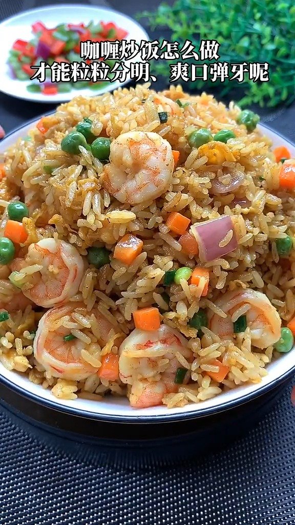 #美食时间# 咖喱炒饭怎么做才能粒粒分明?学习一下~