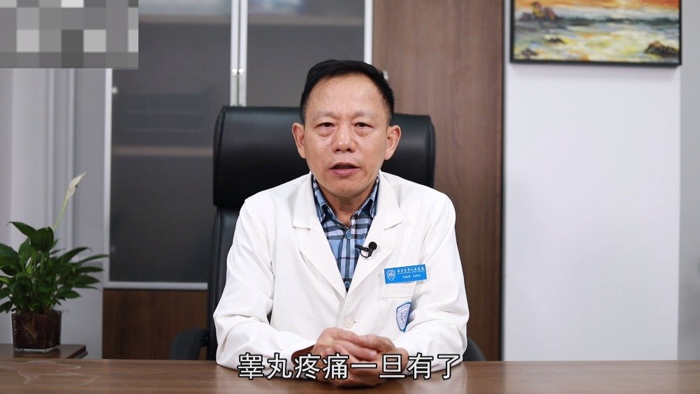 睾丸疼痛怎么办?#男性健康# #睾丸#