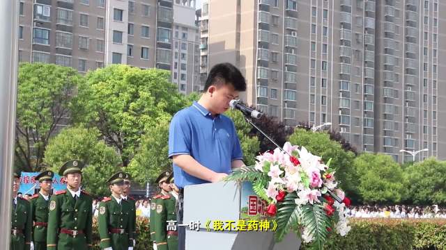 【爱了爱了校长串联58个歌曲电影名寄语考生】5月31日,江苏淮安中学校长在高考前最后一次升