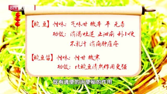 【豌豆和豌豆苗的区别在哪?】豌豆和豌豆苗的区别在于,豌豆有宽肠理气的作用,主要作用于下焦,