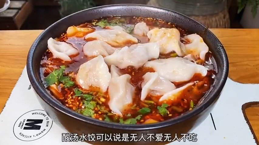 #美食分享#【酸汤水饺做法】煮好的饺子,蘸满酸酸辣辣的汤汁,超级美味,美食get√