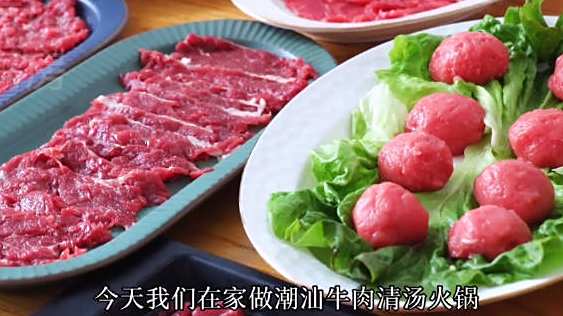 【鲜香不上火!过年少不了打边炉】今天,教你做鲜嫩美味的潮汕牛肉火锅!在家怎么做冰打牛肉丸?