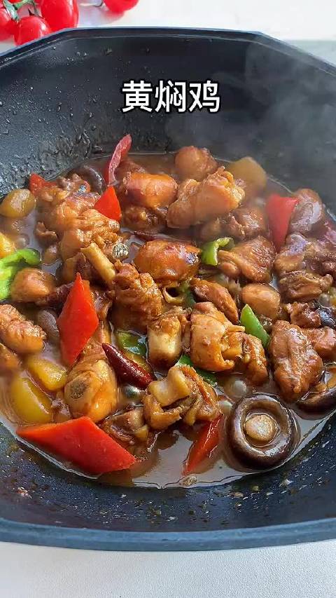 #天天美食# 【黄焖鸡米饭】自己在家做一锅,全家人吃到嗨