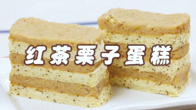 红茶栗子蛋糕,真的好绝,松松软软的蛋糕,夹心奶油和红茶栗子酱,甜蜜细腻,顺滑好吃,谁能不爱