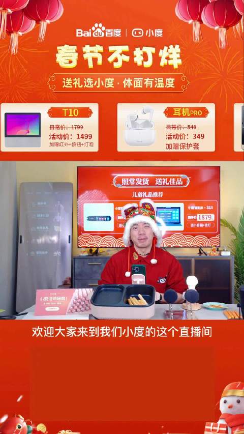 撒贝宁同款fu头帽,这个烤鸡肠的小肚可以可以#春晚#