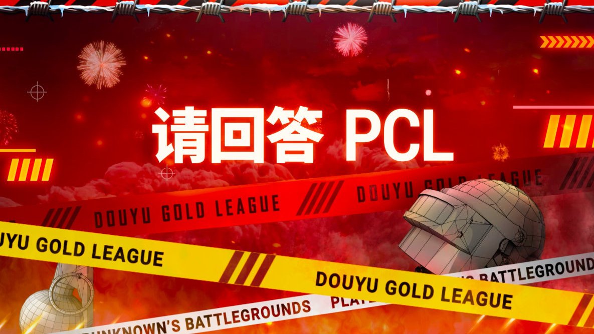 请回答PCL系列 PCL选手是怎么练习枪法的? ——多训练 中国选手周末或休假会做什么事情