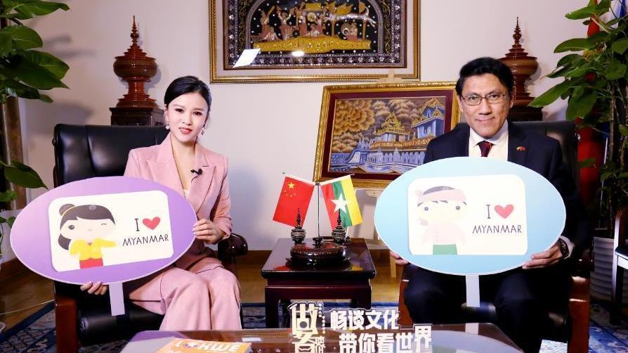第五期《做客大使馆》之缅甸 上集:#大使等你来做客# 正片说来就来,希希子专访缅甸驻华大使