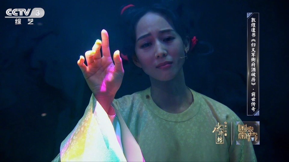 @张钧甯状态 @张钧甯窝窝头发型 国宝敦煌遗书《归义军衙府酒破历》的前世传奇发生在敦煌千佛