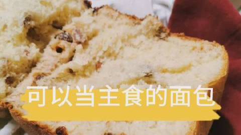 这段时间不仅解锁了无油无糖的小蛋糕,而且面包也是无油无糖的,可以当主食的那种。 当然这一切