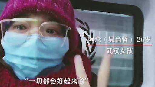 【武汉女孩的火神山日记:我要带外婆回家】“我只是一个普通人,也会害怕和迷惘,但绝不放弃希望