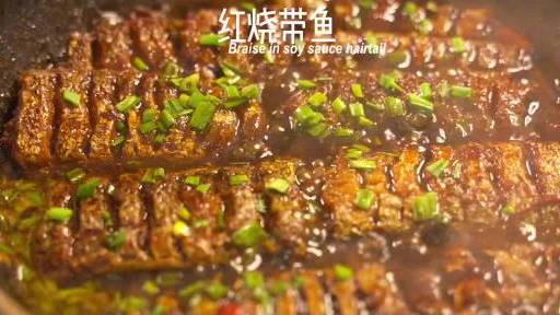 #美食时间# 美食也可以很简单,最短的时间教你做红烧带鱼~