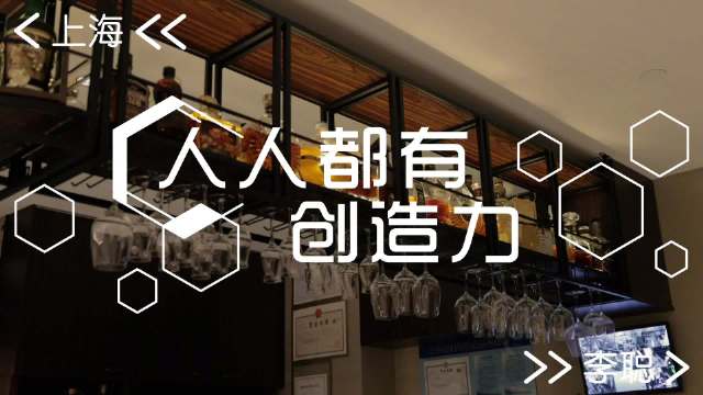 人人都有创造力 上海篇人物:厨子聪哥讲食经【三】上海菜为什么甜?#大年初三##新年快乐##