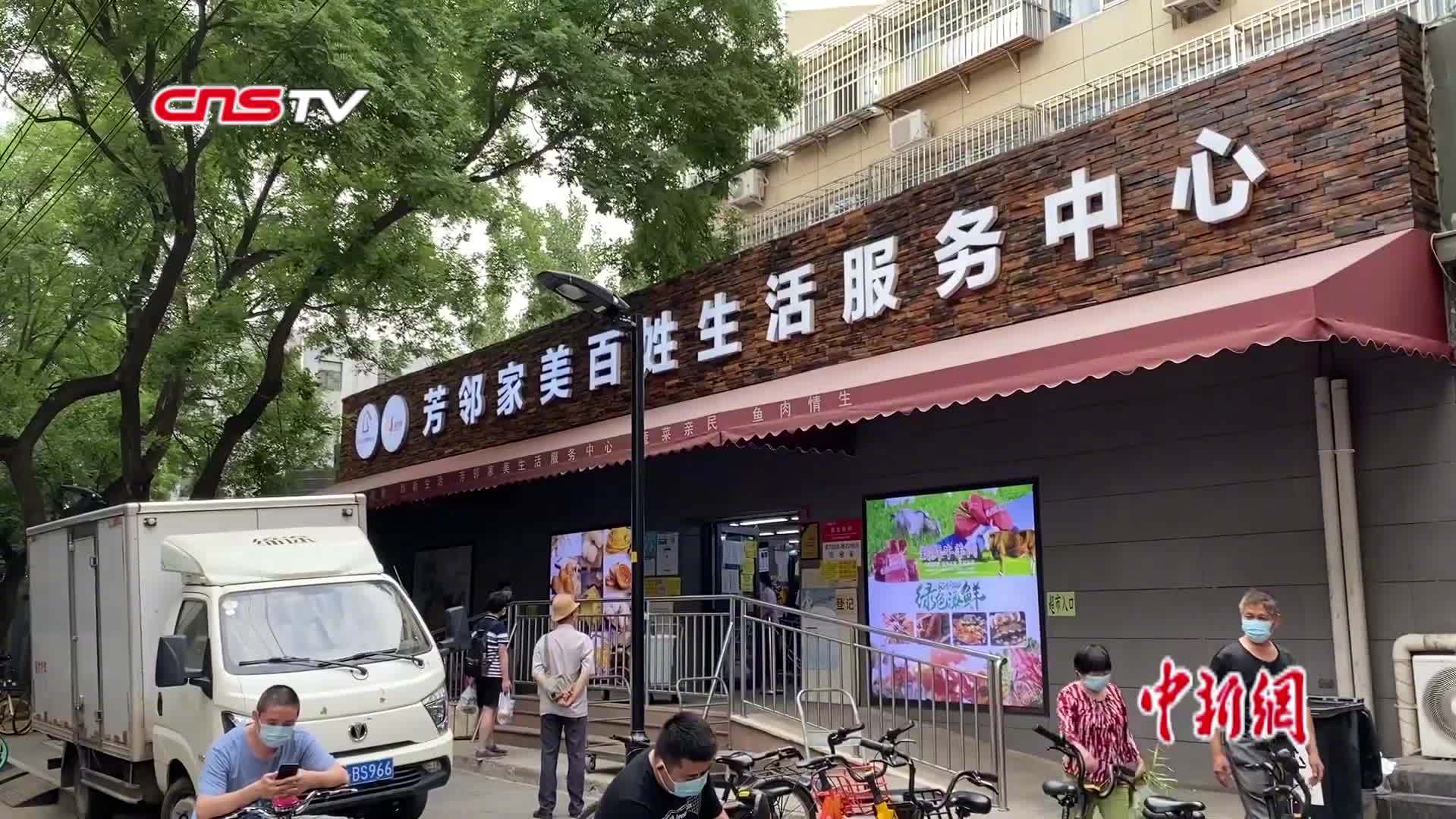 【北京确诊患者曾购物超市现状】关注新冠肺炎6月22日,北京市通报了12名确诊病例的行动轨迹