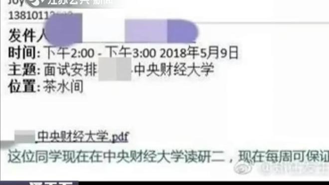 招聘过滤河南人?爱奇艺称已辞退当事员工