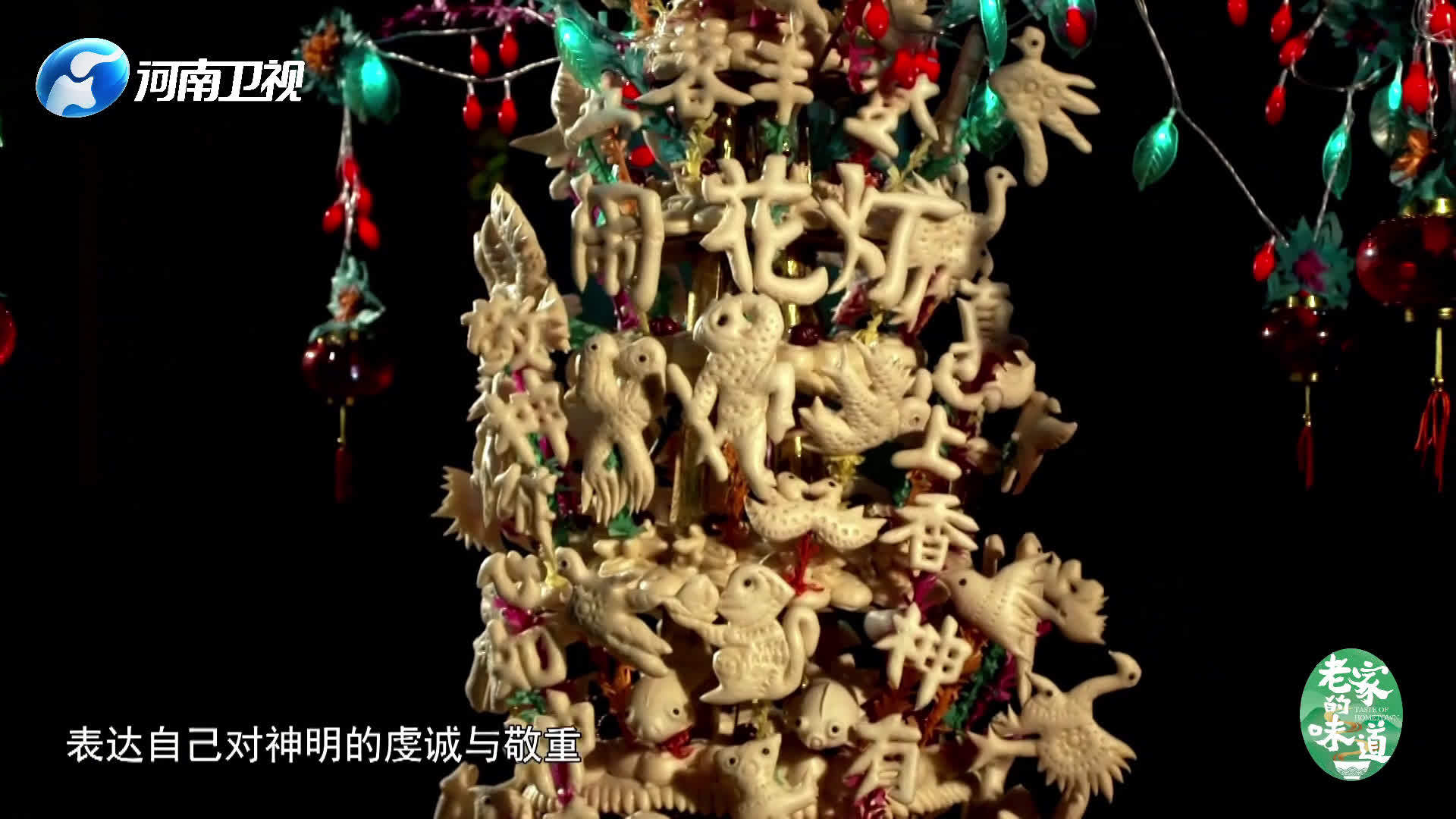 什么馍能吃出仪式感?花馍!这是以前过年走亲戚必备的礼品!把馍做成鸟兽虫鱼的造型,在红枣、红