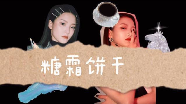 大家平安夜快乐呀!????烘培杀手挑战糖霜饼干,吃过的都说好!#圣诞响叮当#