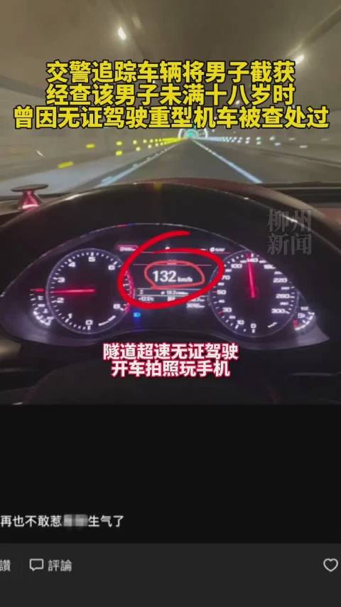 男子多次无证驾驶还晒朋友圈:“谁的副驾还没个黑丝摸呢?”。结果大快人心:交警对其处罚款人民