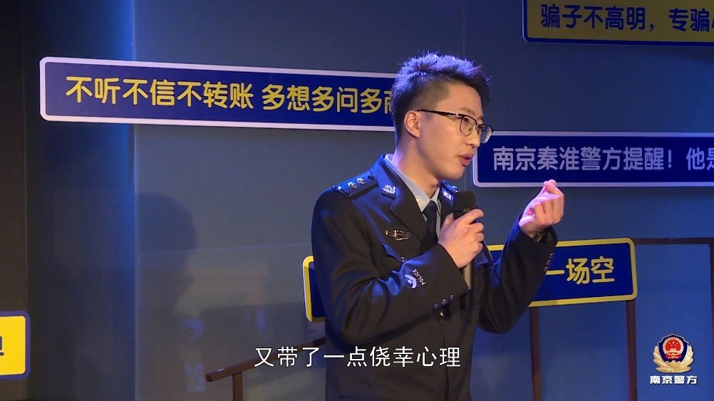 【快来围观这个民警的反诈脱口秀】“致富十年功,被骗一场空……”聚光灯下,帅气的外表,温暖的