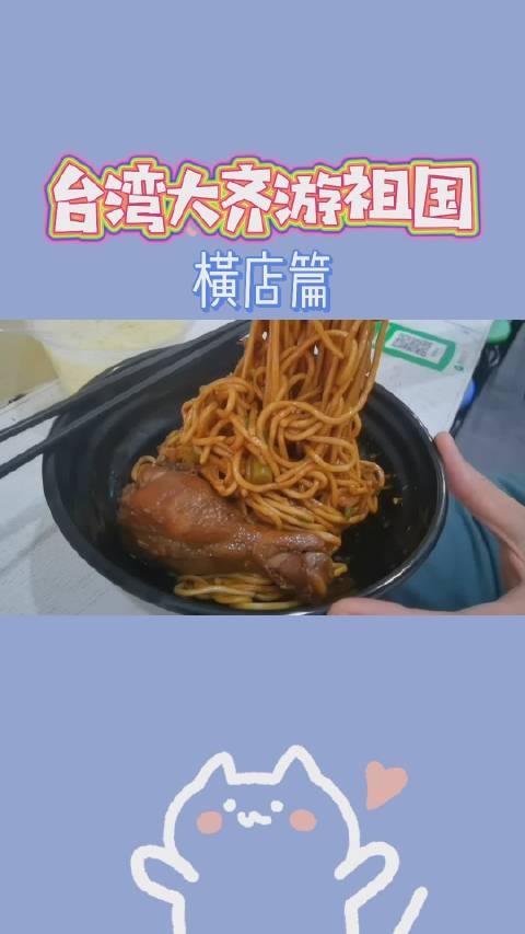 在横店工作,好不容易闲下来一天,终于能够出去逛吃逛吃了。其实横店好吃的很多,都是藏在街头巷
