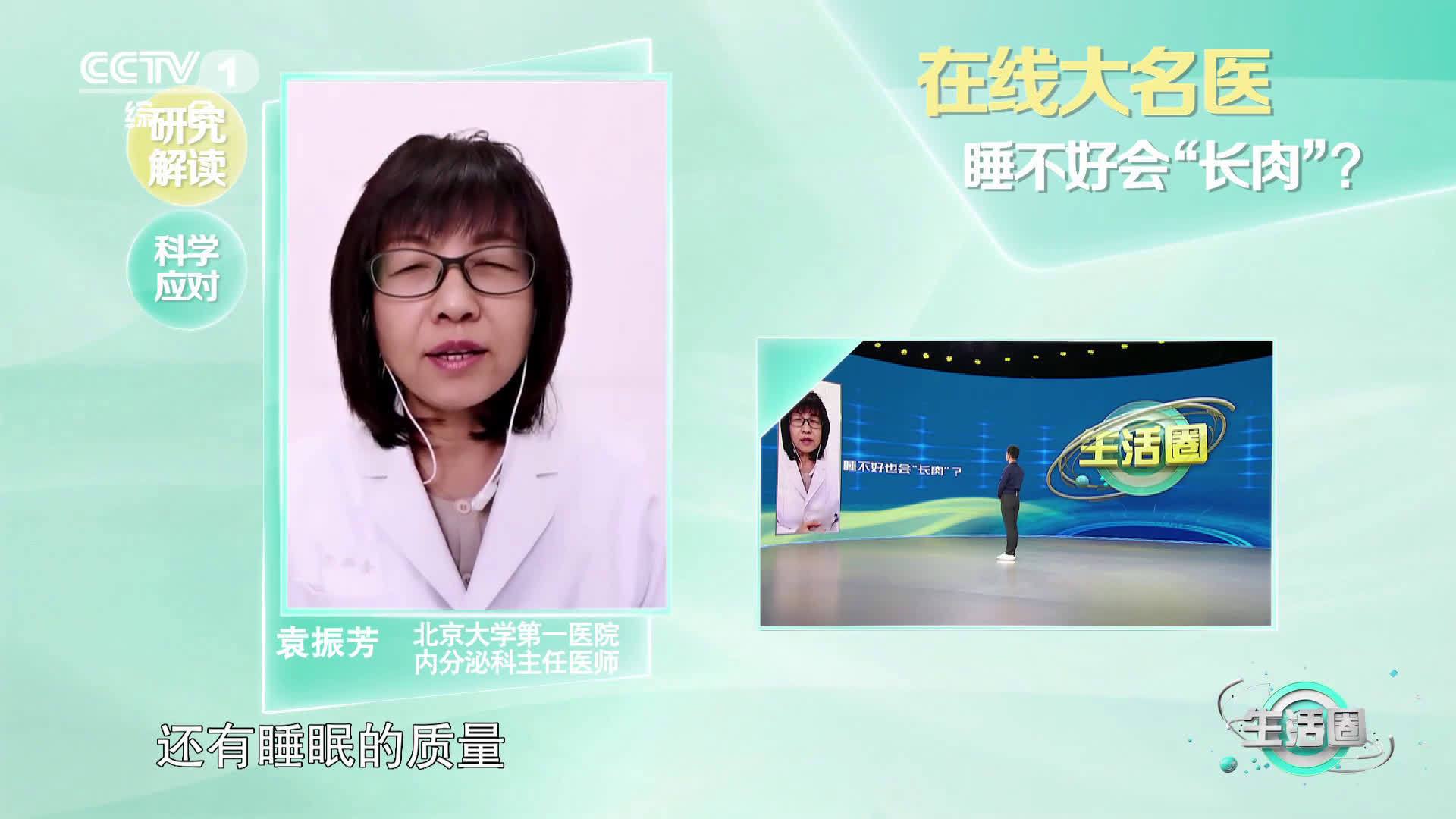 【睡不好也会发胖!究竟是怎么回事?】“甜食吃多了会发胖,奶茶喝多了会发胖,炸物吃多了会发胖