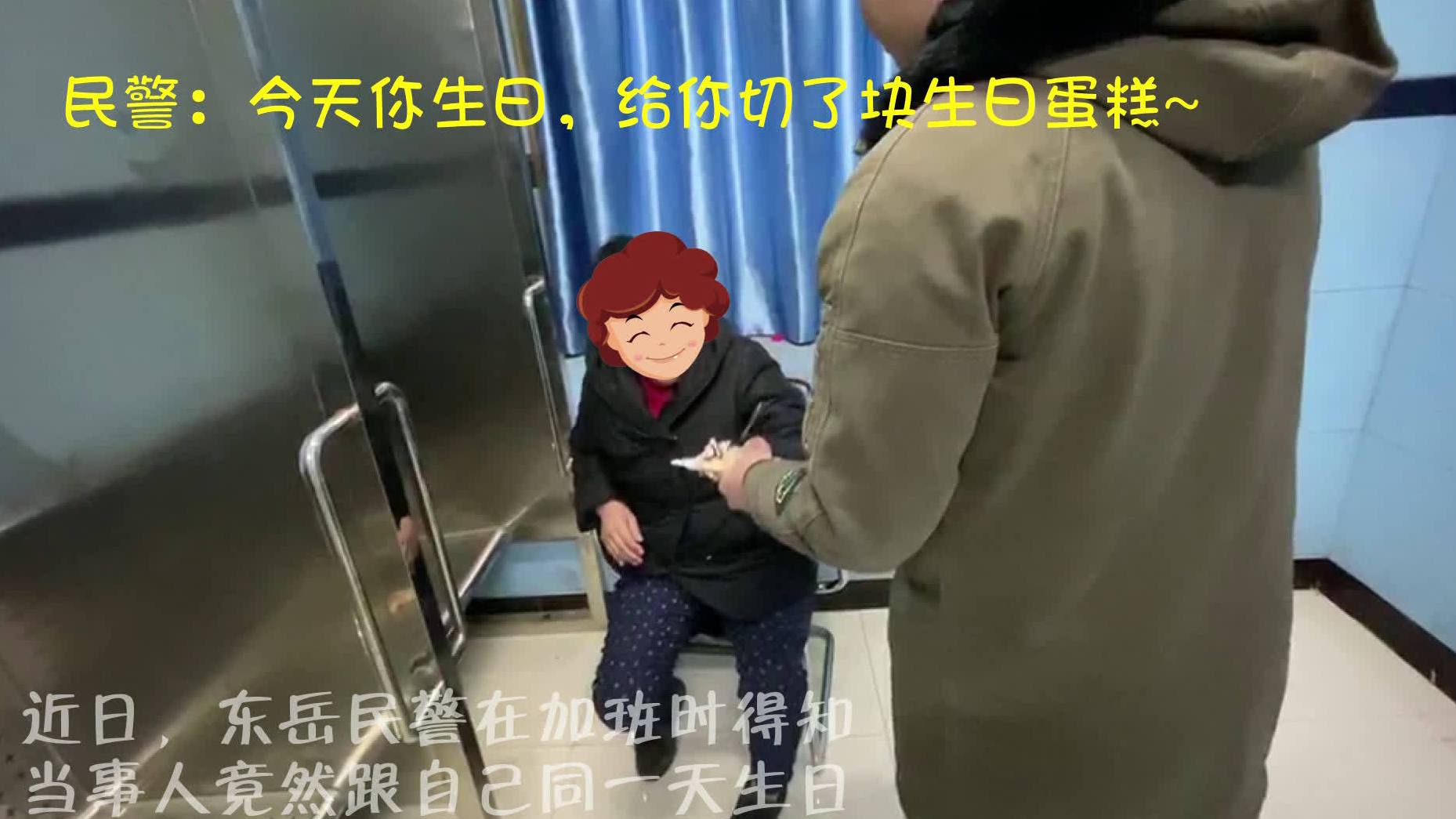 【巧了~民警和当事人同一天生日】1月3日,是东岳中区所民警小岳的生日。当天下午,小岳和战友