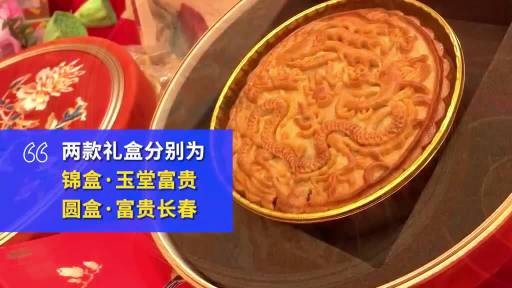 【故宫杏花楼合体出月饼:共出两款,一款428元一款328元】据021视频:8月13日,故宫