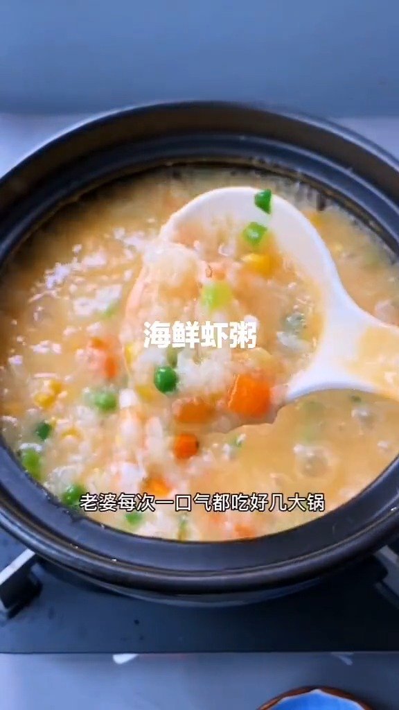 【海鲜粥做法】今天不想喝白粥,试试海鲜粥吧,好吃又快捷,喜欢海鲜粥的不要错过哦! via 