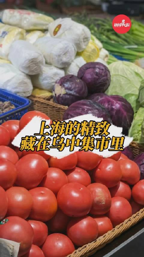 【上海菜市场美出新高度】有人说,想要了解一个城市就先去菜市场看看!那这家菜市场真的把人间烟