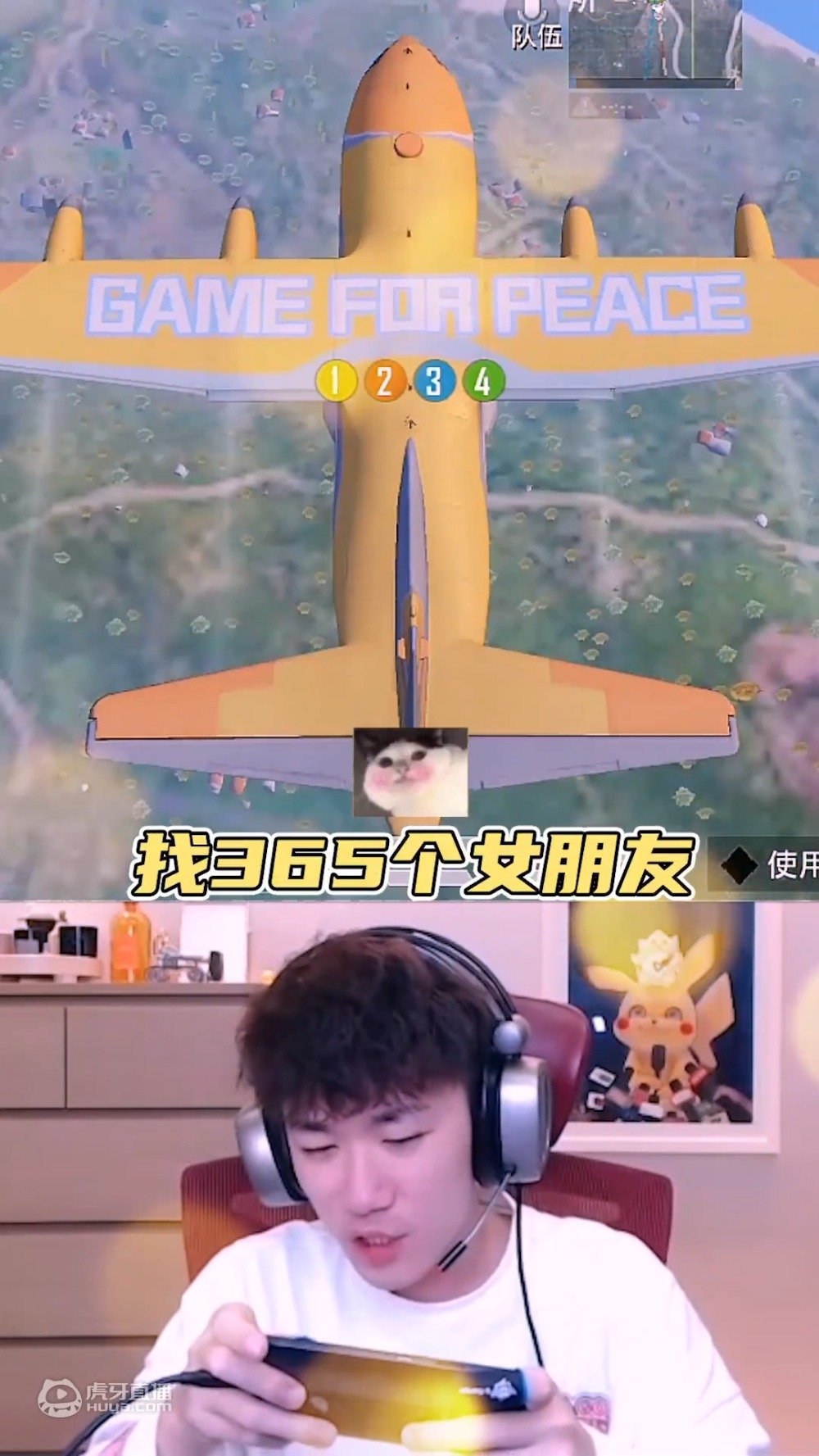 听说有人要发爱的号码牌?那胖虎…来围观汤圆的正义执行了主播:@不求人 直播间:9986